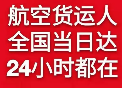 齐齐哈尔航空运输货物、航空货运:物流行业各岗位招聘